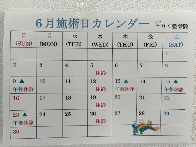 予定